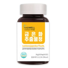 하비웰 금은화 추출물정 600mg X 60정, 1개 - 금화규꽃추출물