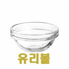 피부실기유리볼