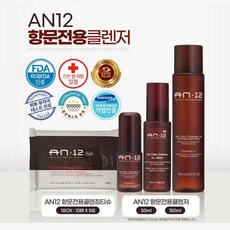 항문클렌저