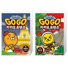 Go Go 카카오프렌즈 1 : 프랑스 + Go Go 카카오프렌즈 29 : 멕시코 (마스크제공)