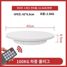 자동회전판 턴테이블 유튜버 틱톡 동영상 촬영 속도조절 큰전시품 디스플레이, O
