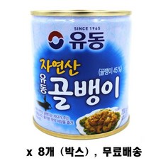 유동 자연산골뱅이 230g X8개 박스, 8개