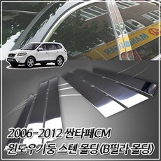 싼타페cmaux생성기