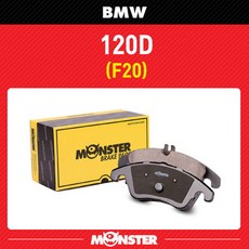 몬스터오토파츠 [몬스터브레이크] BMW 1시리즈 120D (F20) (후면 좌우세트 센서포함) / BW1242 뒷패드