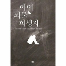 우리사회괴물