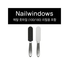 [네일윈도우] 메탈 풋파일(리필40장포함) 화이트 블랙 (100/180그릿), 전체색:메탈블랙, 상세 설명 참조