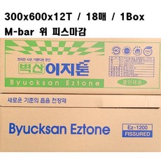 성원큐비클 벽산 이지톤 / M-Bar 및 피스 용