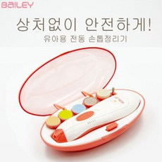 베일리 전동 손톱정리기 유아 신생아 손톱깍이 신생아손톱가위 아기손톱깍이 유아위생용품 exst, 1개