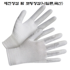 제전장갑 정전기방지 카본사 나일론 PALM(손바닥) 코팅장갑(국산 10켤레), 10개