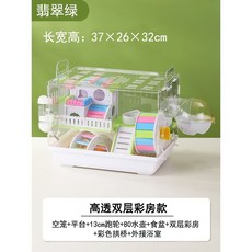햄스터집 골든햄스터 햄스터케이지 동굴 햄스터하우스 토끼집 따뜻한 은신처 터널 기니피그, 햄스터케이지 아크릴 더블 컬러 하우스 에메랄드 그린, 1개