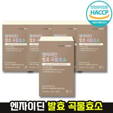 뉴트리코어 엔자이딘 발효 곡물 효소 분말 엔자이믹스 호라산밀 렌틸콩 카무트 카뮤트 함유 탄수화물 단백질 지방 분해 소화 효소 아밀라아제 프로테아제 리파아제 앤자이딘, 5박스, 30포