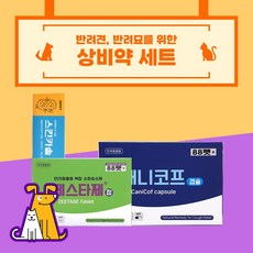 고양이기침약