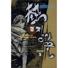 열혈시리즈