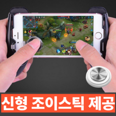 헥트로 스마트폰 게임패드 조이스틱 세트 모바일 컨트롤러 브롤스타즈 로블록스 모바일배그 와일드리프트 호환, 1개, 블랙, 게임패드/조이스틱 세트