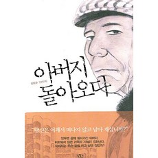 아버지의길