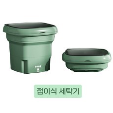 이동식세탁기