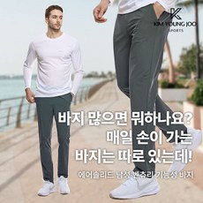 [김영주스포츠] 남성 트레이닝 밴딩 바지_~4XL 빅사이즈 까지!! 에어솔리드 냉감 벤츄리원단 쿨 아이스 스판 운동복 트레이닝복 팬츠 김영주스포츠] 에어솔리드 남성 프리미엄 벤츄리 원단 냉감 쿨 아이스 밴딩 바지