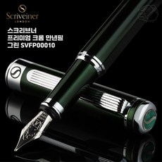 스크리브너