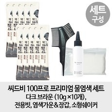 씨드비수작물염색