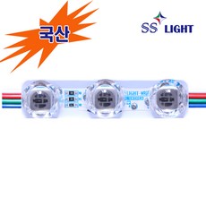 SS LIGHT LED 3구모듈, 12V렌즈형 3구모듈 RGB, 1개 - led다이오드