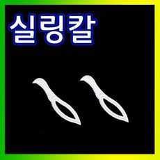 실링칼1BOX 5 000개 박스할인 일회용커팅칼 포장용기칼 실링비닐칼 포장비닐닐칼 포장용기칼 컷팅칼 플라스틱칼 랩칼 비닐커팅칼 렙칼 실링용기칼, 랩칼-5,000개, 5개