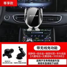 부산금정상점 지름길 차량탑재 X95X90X70X70S 내부장식 전용 내비게이션 wireless charging 전기 지지대, 지름길 유니버설 타입 감응 wirel