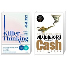 캐시버타이징