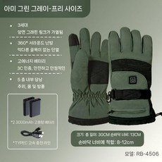 고출력 USB 충전식 발열 오토바이 방한장갑, 카키/그레이 2x3000mAh 2.5~4시간