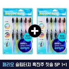 LG생활건강 페리오 슬림터치 흑진주 초극세모 칫솔 5개입+5개입, 1세트