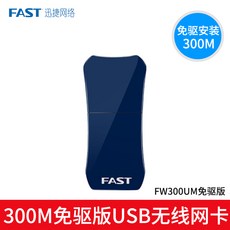 코코유통 노 드라이버 신속함 FW300UM 미니 테이블 탑 카드 300M IPTV WIN10USB 고속 신호 수신기 리시버, USB 무선 인터넷 카드 (FW300