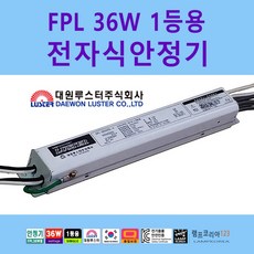 형광등안정기교체