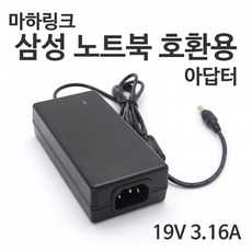 19V 3.16A 삼성 노트북용 아답터 ML-19316A-531, 1개