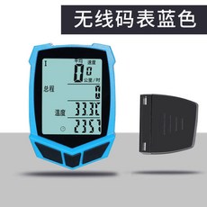 YUELONG 자전거 코드 표 중국어 방수 산지 차량 속도계 주 행 거리 계량기 속도 업그레이드 4 스크린 [무선 판] 남색