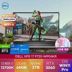 [ 사은품 증정 ] DELL 노트북 XPS 17 9720-WP04KR i7-12700H ( RTX 3060 / Win11Pro) UHD+ 용량 업 터치 델 고사양 게이밍 노트북, WIN11 Pro, 64GB, 2TB, 코어i7, 실버