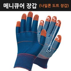 메니큐어 멀티 도트장갑, 메니큐어 도트장갑 (S), 1개
