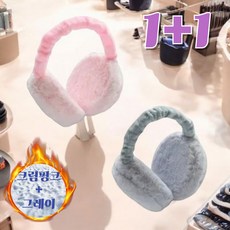 빛누리예 마카롱 접이식 털귀마개 겨울 귀도리 1+1