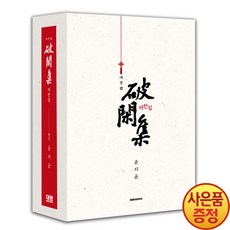 파한단