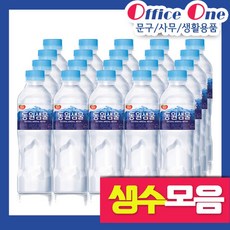 생수모음 동원샘물 500mlx20개입 삼다수 스파클백산수, 20개, 500ml