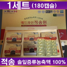 레드파인 적송원 소나무잎 증류 농축액 100% 450mg 180정, 1박스