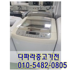 동부대우미니세탁기