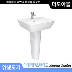 아메리칸스탠다드욕실리모델링