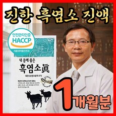 금정산성흑염소