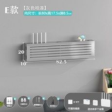 깔끔한 정리함 셋톱박스숨기기 전선 브라켓 셋탑 릴선 선정리 가리개 콘센트 커버 스위치, E타입 속기장 80【그레이 스프레이 페인트】, 1개