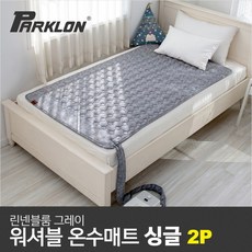 [파크론] 2P세트 워셔블 온수매트 린넨블룸 싱글, 상품선택:린넨블룸 그레이 싱글 1+1