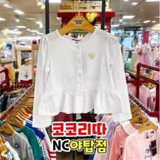 코코리따 NC09 여아 여름 쿨 가디건 CEJM216E1