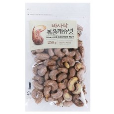 바삭바삭 씹히는 맛과 고소한 향이 좋은 바사삭 볶음 볶은 캐슈넛 (250g/봉), 1개