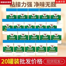 라텍스 화이트 테이프 diy 수공 아교 학생 목판 목수 통용 강력 접착 가구 450 g * 20 병
