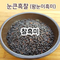 유기농가바흑미