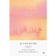 콜미바이유어네임카세트