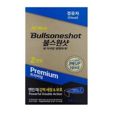 불스원샷 프리미엄 500ml 2개 경유용